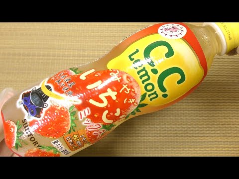 サントリー C.C.レモン みやぎ いちごミックス