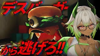 【 #ホラゲー 】ポテトソード🍟で食人バーガー🍔に立ち向かう⁉️ #新人vtuber【 #デスバーガー 】