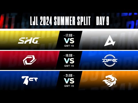 LJL 2024 Summer Split Day 9 | SHG vs AXC - SG vs DFM - BCT vs V3