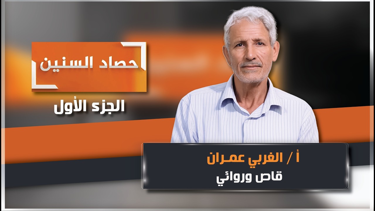 قناة السعيدة
