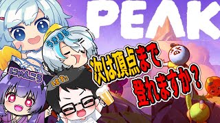 【 #peak   】次こそは頂点を目指すぞ！！【ゆるりめぐ/vtuber】