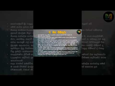 O/L Sinhala | Maga Wisithuru x Poddiye Sinhala Remix 🔥 #shorts #coversong #music #song