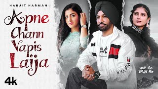 Apne Chann Vapis Laija Harjit Harman | Punjabi Song Video HD