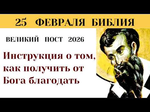 СРЕДА Святитель Григорий Нисский о главной цели Великого поста.  Три главных чтения Среды