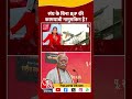 संघ के बिना BJP की कामयाबी नामुमकिन है? #pmmodiinnagpur #shortsvideo #viralvideo #rss #bjp #aajtak