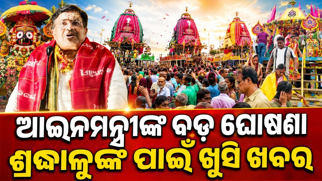 Odisha to Build 'Lila Kshetra Circuit': Connecting All Sacred Sites of Lord Jagannath | Argus News