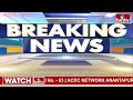 LIVE : చర్చిద్దాం రండి..సీఎం రేవంత్ కు చంద్రబాబు కీలక లేఖ.. | Cm Chandrababu | Revanth Reddy | hmtv  - 00:00 min - News - Video