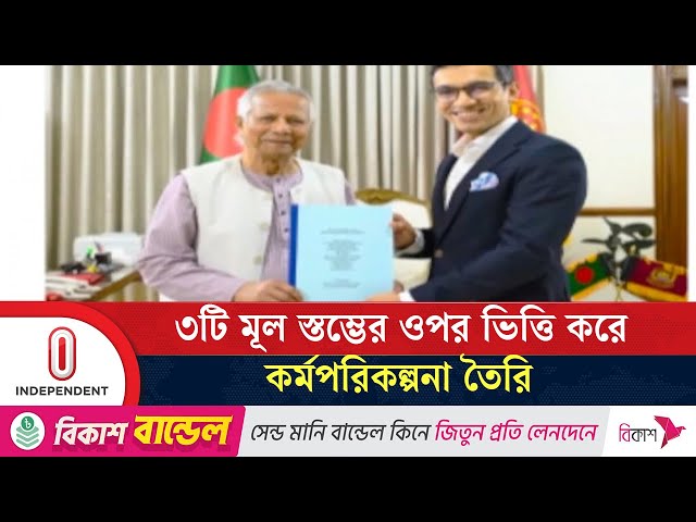 সেমিকন্ডাক্টর টাস্কফোর্সে ৩টি মূল স্তম্ভের ওপর ভিত্তি করে কর্মপরিকল্পনা তৈরি | BIDA | Independent TV