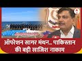 Operation Sagar Manthan: ऑपरेशन सागर मंथन की जांच के दौरान NCB का बड़ा खुलासा | Indian Navy