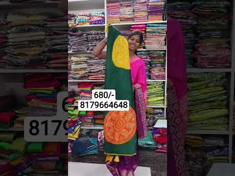 కాదంబరి సారీస్ #shortvideo