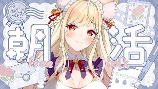 【 朝活雑談 】みんなにいってらっしゃいする【#vtuber  / 春霞みぃな　#みぃlive】