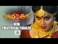 Avanthika new trailer- Poorna