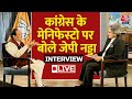 JP Nadda Interview LIVE: BJP के नेशनल प्रेसिडेंट JP नड्डा का विस्फोटक Interview | Sudhir Chaudhary