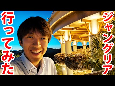 【意外と面白い】ジャングリア沖縄に行ってみた！【トイレだらけ】