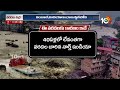 వరదల్లో ఉత్తరభారతం.. కారణమిదే! | Monsoon | Heavy Rains | North India Floods | 10TV News  - 03:47 min - News - Video