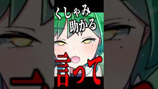 なんでくしゃみで助かるんですか？ #vtuber #新人Vtuber #くしゃみ