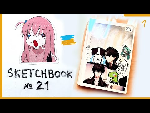 Огляд скетчбуку! 1/4 21