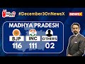 #December3OnNewsX | BJP Crosses Halfway Mark In MP | Congress Trails in 5 Seats | NewsX