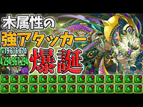 コンスが進化で超強くなった！ノーチラスと相性抜群！コラボキャラ級の性能に！【パズドラ】