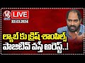 Hyderabad Drugs Case LIVE : Police Collected Blood Sample From Director Krish | V6 News