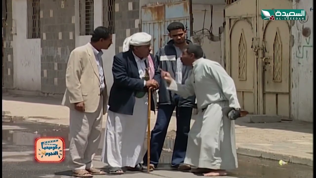 قناة السعيدة