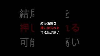 参議院選挙の自民党がヤバすぎた