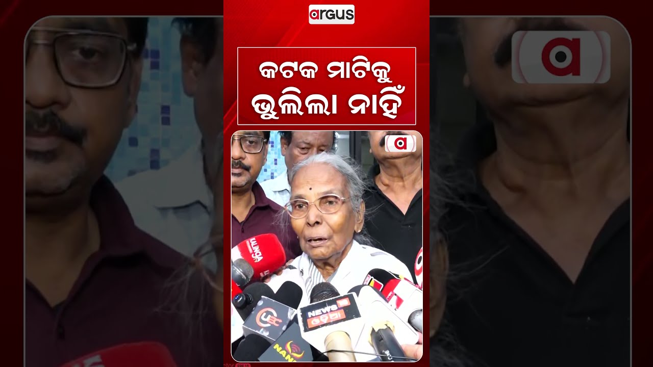 କଟକ ମାଟିକୁ ଭୁଲିଲା ନାହିଁ | Legendary Singer Pranab Patnaik Passes Away | Argus News