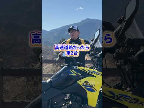 安全対策、何してますか？宮ヶ瀬で聞いてみた🛡️🏍️#バイク乗り #バイク乗りの日常 #せんちゃん #バイク王 #バイク好きと繋がりたい  #ライダー #インタビュー #安全運転 #交通安全