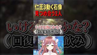 敵と見つめ合うと歌いたくなるあるある #Nioh3 #切り抜き