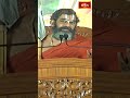 ఋషులు రాముడితో ఇలా కోరుకున్నారు  #chinnajeeyar #bhakthitv #bhakthitvshorts #shorts - 00:59 min - News - Video