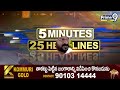 5 Minutes 25 Headlines | Andhra Pradesh | Telangana | 22-09-2025 | Prime9 News  - 05:13 min - News - Video