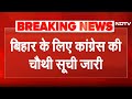 Bihar Elections 2025: Congress की चौथी List में 6 नाम, अब तक 60 Candidates को मिला Ticket | RJD