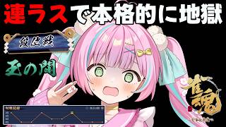 【#雀魂 / 玉の間段位戦】雀豪3［1197/3600pt］ぬけたい 連ラスの森🌳桃羽ひでまる/武士来舞】#vtuber #麻雀