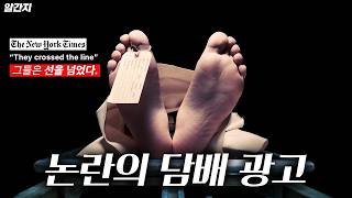 이 광고가 미국에서 난리난 이유