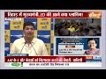 Saurabh Bhardwaj Press Conference : नाम आने के बाद आप मंत्री सौरभ भारद्वाज ने किया प्रेस कॉन्फ्रेंस  - 10:30 min - News - Video