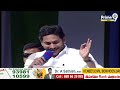 మీ కాళ్ళ మీద మీరు స్వయంగా నిలబడేందుకు కృషి చేశాను | CM Jagan Speech In Cheyutha Scheme  - 05:06 min - News - Video