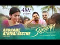 Video song Andhame Athivai Vasthe from Sulthan ft. Karthi, Rashmika