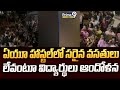 ఏయూ హాస్టల్ లో సరైన వసతులు లేవంటూ విద్యార్థులు ఆందోళన | Visakha | Prime9 News