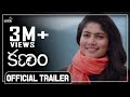 Kanam - Telugu Official Trailer-  Naga Shaurya, Sai Pallavi