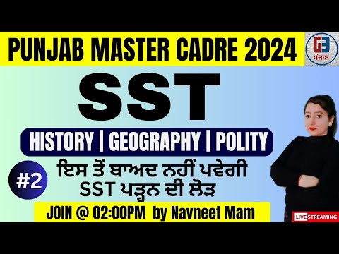 Master Cadre SST | Class-2 | Master Cadre SST Preparation 2024 | by Gillz Mentor