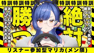 〖ありうむマリカ大会2025〗個人練習 ⁝ 最後の調整する🚗〖ルナ・ゴールドレイン/Varium〗
