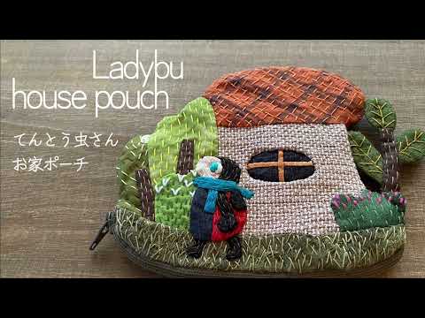 〈Ladybu house  pouch/てんとう虫さんのお家ポーチ〉Ladybugs living in a mushroom house♡キノコのお家に住んでいるてんとう虫さん〜