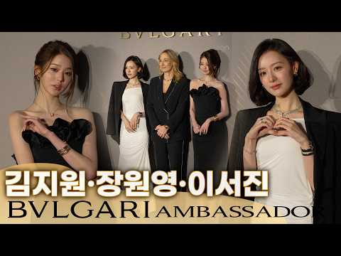 불가리(BVLGARI) 앰버서더 화이트 김지원·블랙 장원영·이서진 '가슴이 웅장해지는 비주얼'  | '빛 형상 그리고 비전' 전시 <strong>프리뷰</strong> 행사