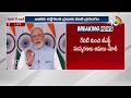 ఆరోగ్య బీమా, ఔషధాల ధరలు తగ్గుతున్నాయి..! | PM Modi On New GST Slabs | 10TV  - 03:20 min - News - Video