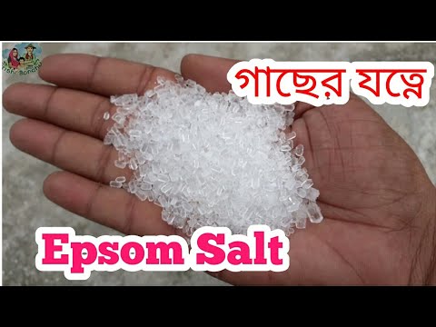 video Epsom Salt 1 kg