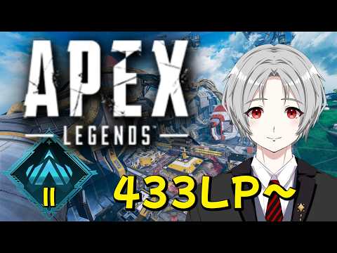 [APEX]  今日でランク最終日！？ダイヤにいくぞ！！