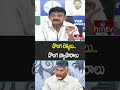 Perni Nani : దొంగ లెక్కలు.. దొంగ వ్యాపారాలు | hmtv  - 02:04 min - News - Video