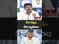 Perni Nani : దొంగ లెక్కలు.. దొంగ వ్యాపారాలు | hmtv