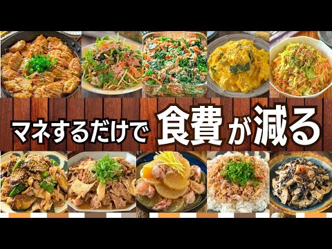 【3824円で1週間10品】真似するだけで食費が浮く！新刊レシピ本より