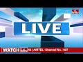LIVE : కాంగ్రెస్ భారీ బహిరంగ సభ | Telangana Congress Public Meeting | Tukkuguda | hmtv  - 00:00 min - News - Video